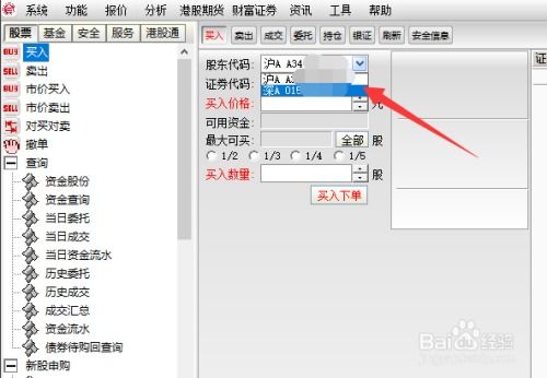 怎么找证券公司股东账号