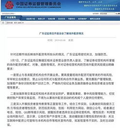 证券投资被骗怎么退款