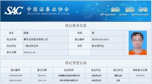 粤开证券手续费怎么收