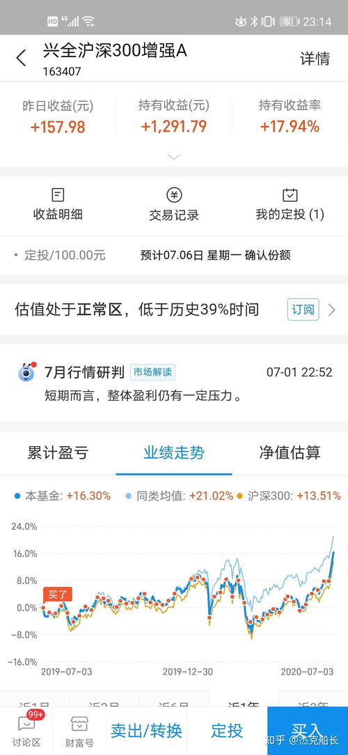 在股票账户里如何查定投