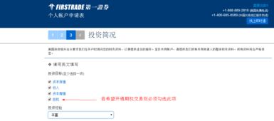 怎么开通证券帐号