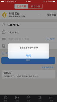 怎么开通证券帐号