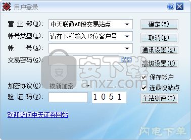 中天证券 怎么展期
