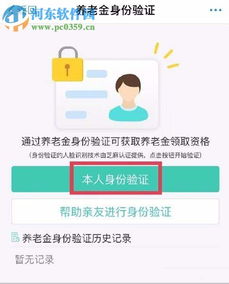 认证券怎么领取