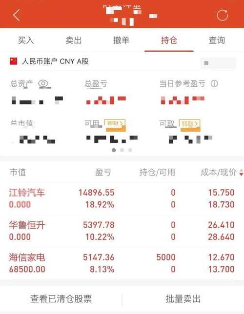 如何开始股票账户