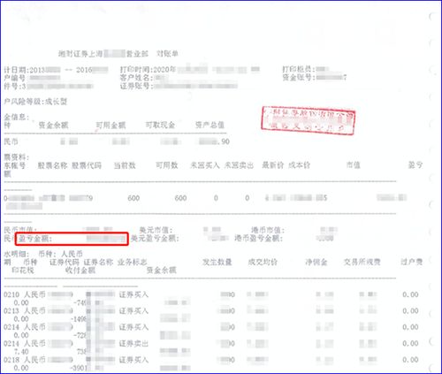 证券账户怎么出证明 证券账户怎么出证明