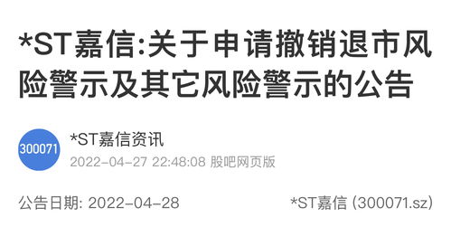 即将退市股票如何摘帽 即将退市股票如何摘帽