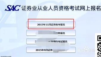 证券考试怎么