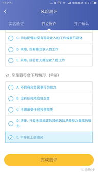 重庆光大证券怎么开户