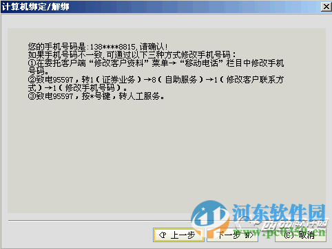 华泰证券背书怎么操作