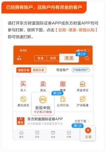 东方财富国际证券怎么样