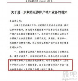东方财政证券怎么销户