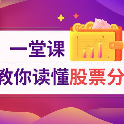 如何赚到股票分红