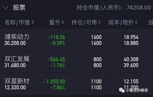 如何删除股票交易记录