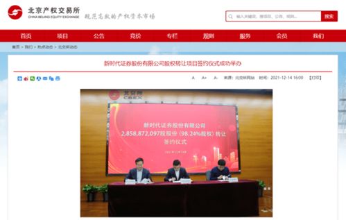 新时代证券怎么玩