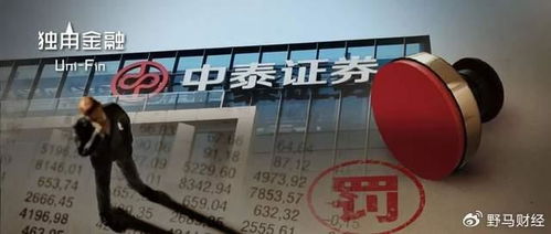 中泰证券怎么开店