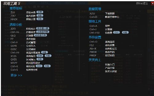 如何导出股票