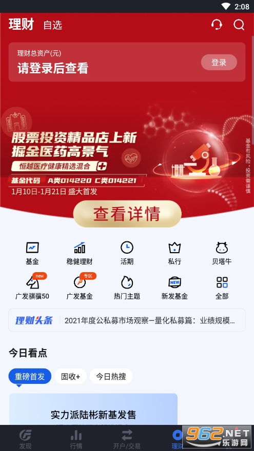 广发证券怎么看佣金