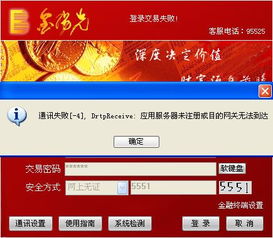光大证券怎么开通期货