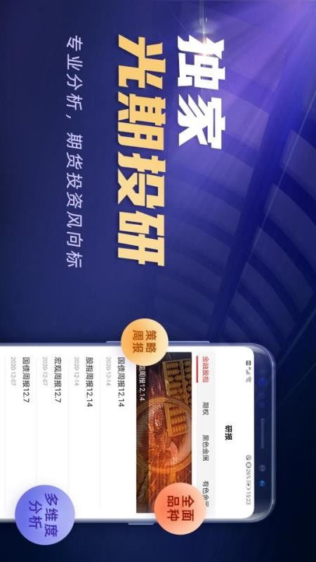 光大证券怎么开通期货