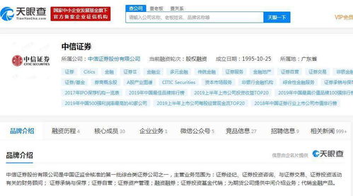 中信证券怎么标准视频