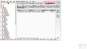 股票账户如何转户到中信
