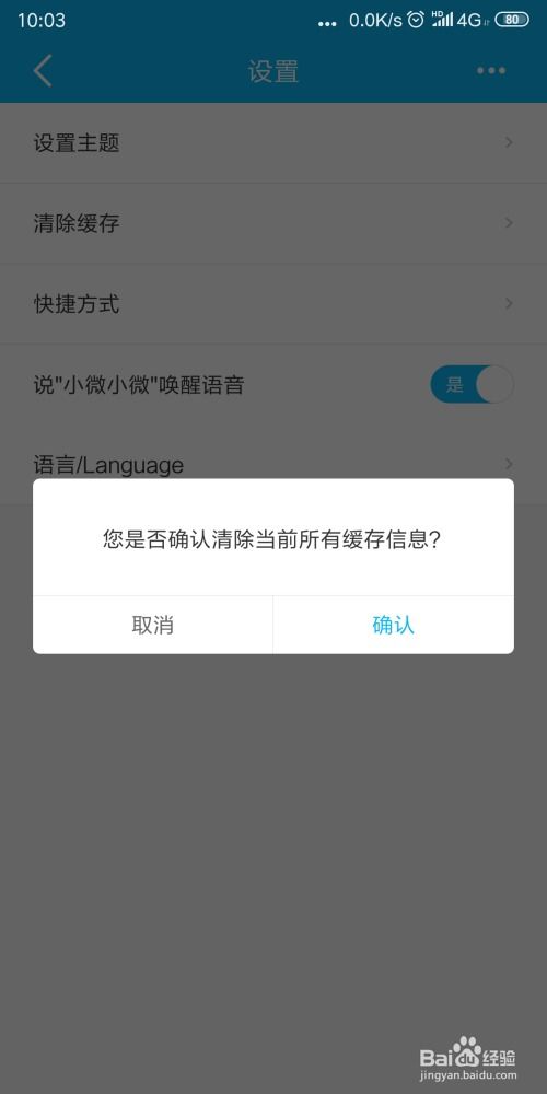 银行证券怎么取消全屏