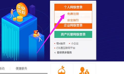 平安银行证券怎么开通
