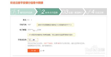 平安银行证券怎么开通