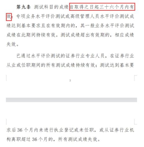 证券怎么领证