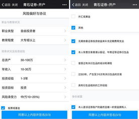 青石证券 怎么存入 青石证券 怎么存入