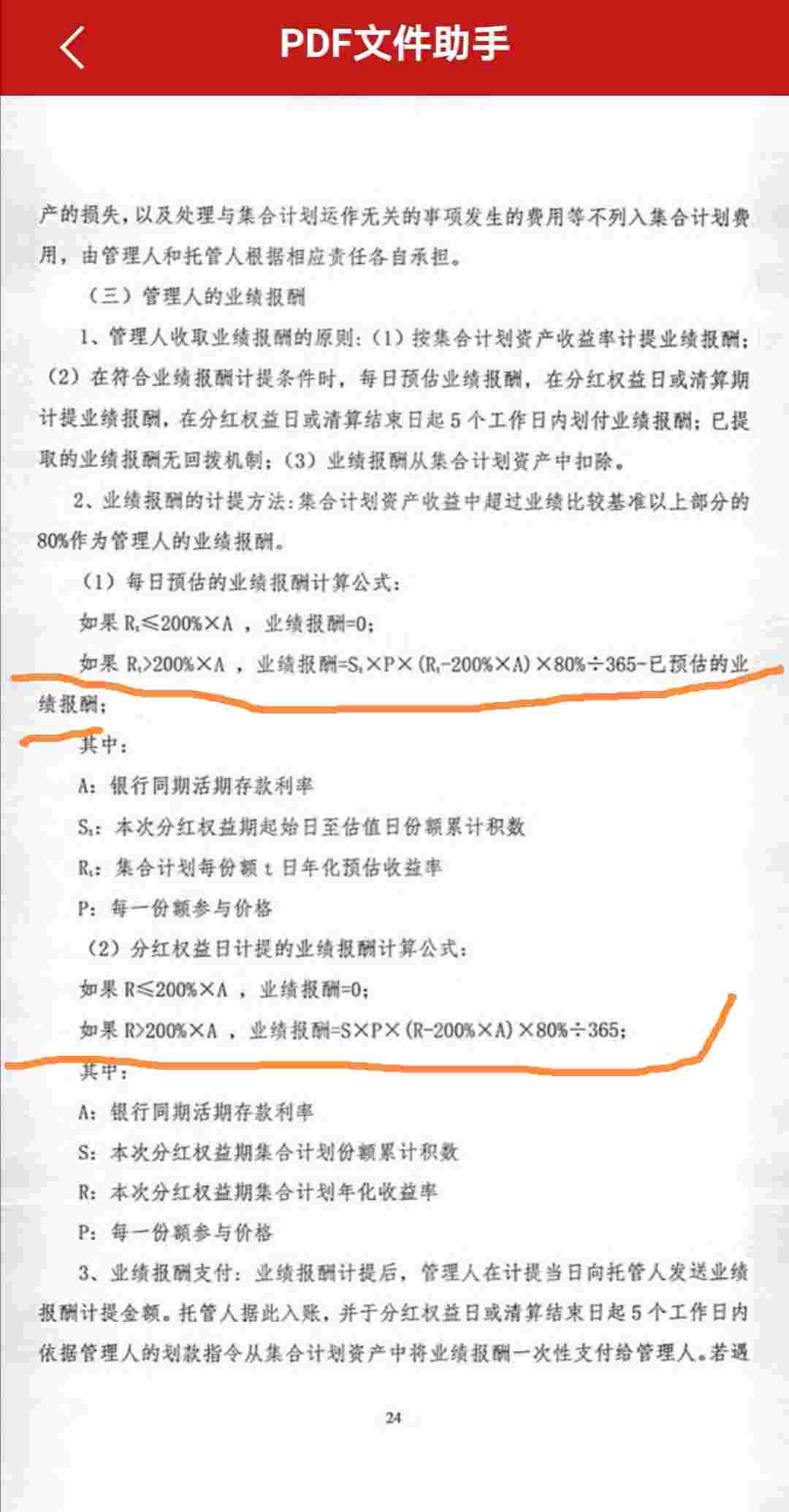 招商证券天添利怎么样