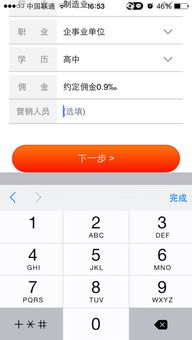 证券开户地怎么填