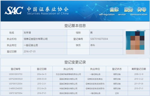 北京恒泰证券近况怎么样