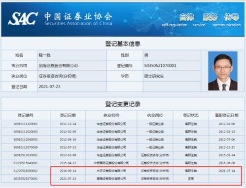 国海证券怎么销户