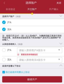 开通证券账户怎么选择 开通证券账户怎么选择