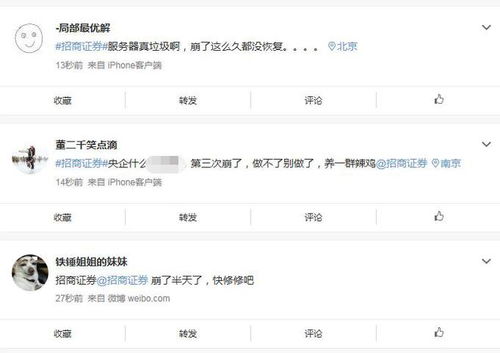 怎么撤销招商证券
