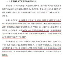 如何查股票改名公告