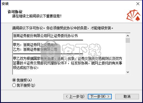 浙商证券怎么扣款
