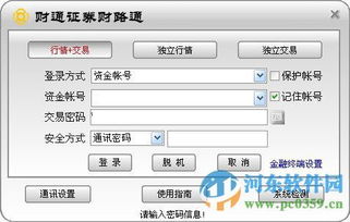 证券系统怎么看自己卡