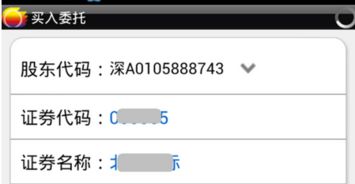 股票手机如何挂单 股票手机如何挂单