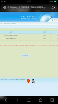 财经证券怎么报考