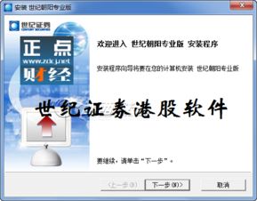 世纪证券怎么收费