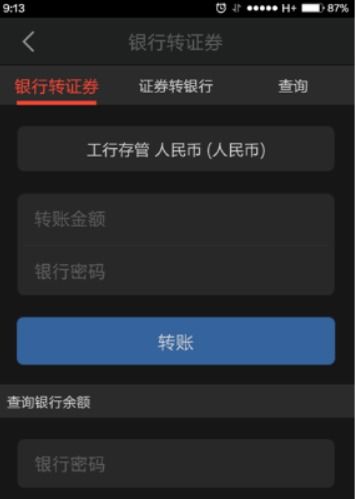 股票如何充值账户
