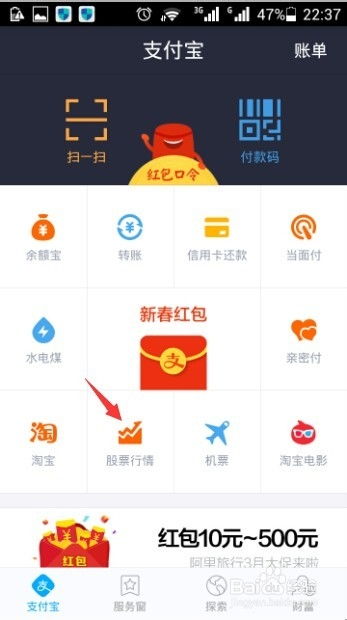 浏览股票如何置顶成功