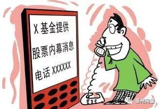证券开户怎么诈骗