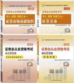 证券券怎么写