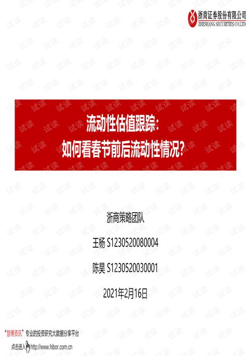 浙商证券怎么查看手续费