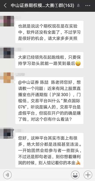 模拟证券大赛怎么开户 模拟证券大赛怎么开户