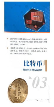 中银证券反洗钱怎么样
